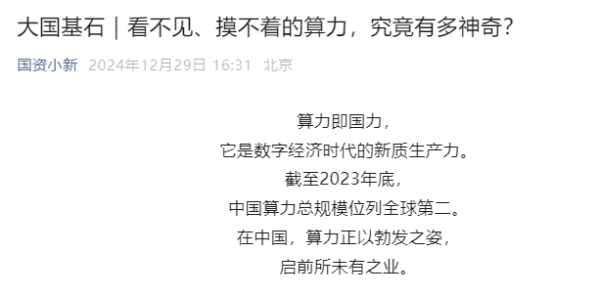 证券融资APP 算力即国力！板块迎来多个利好催化！
