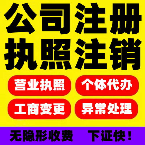 重庆巫溪代办食品生产许可证 劳务派遣许可证代办