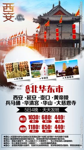 西安 长安旅游 陕西旅游海报设计图__广告设计_广告设计_设计图库_昵
